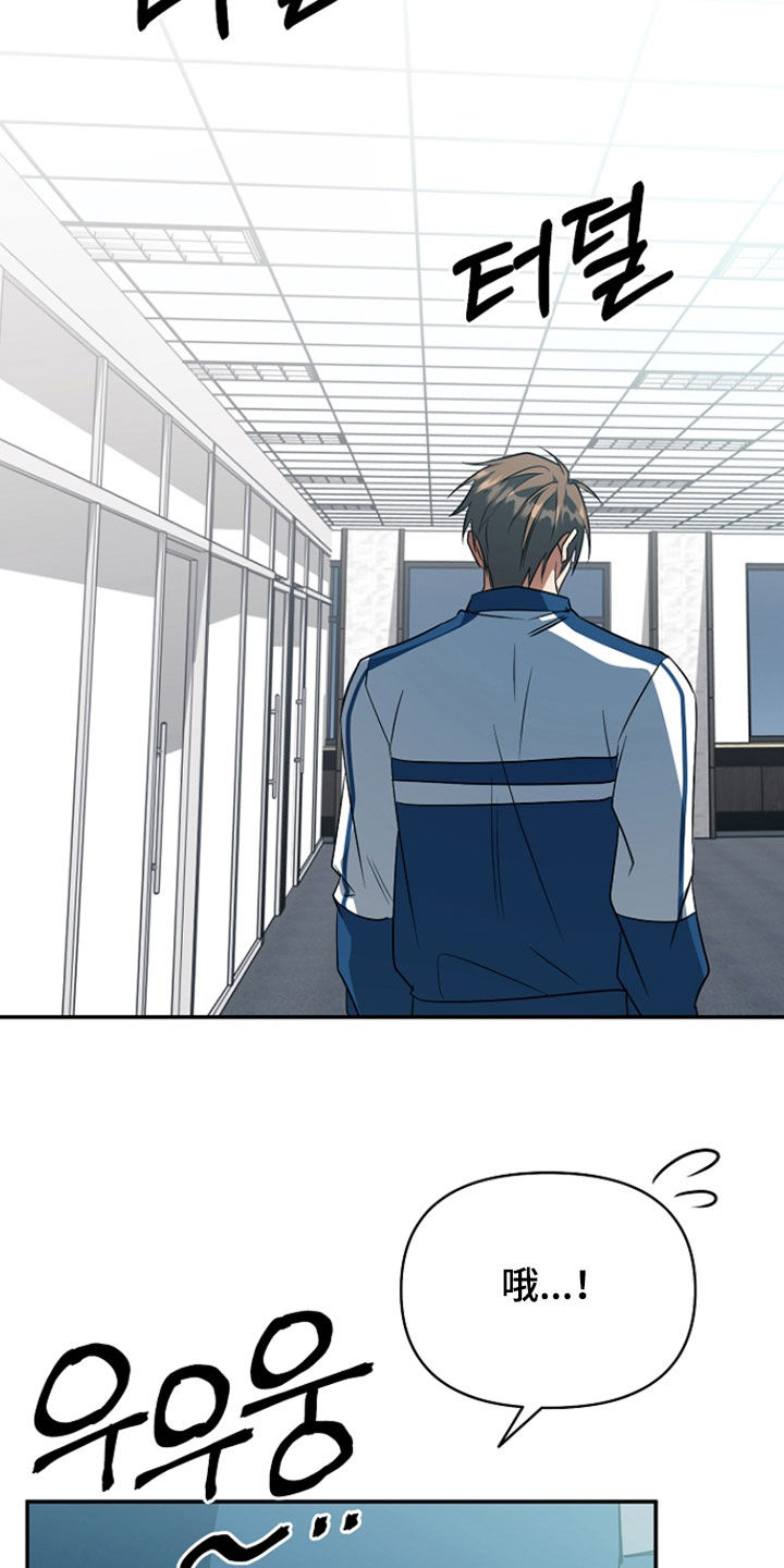 顶线犯规漫画,第56章：委屈1图