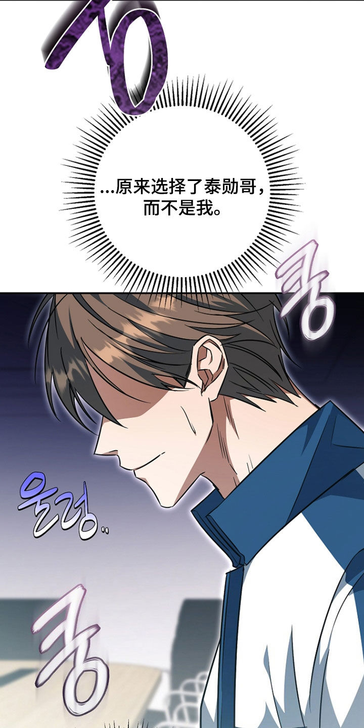 顶线犯规漫画,第56章：委屈5图