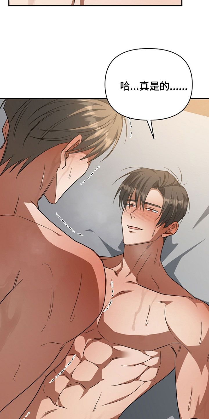 顶线犯规漫画,第58章：这次我来3图