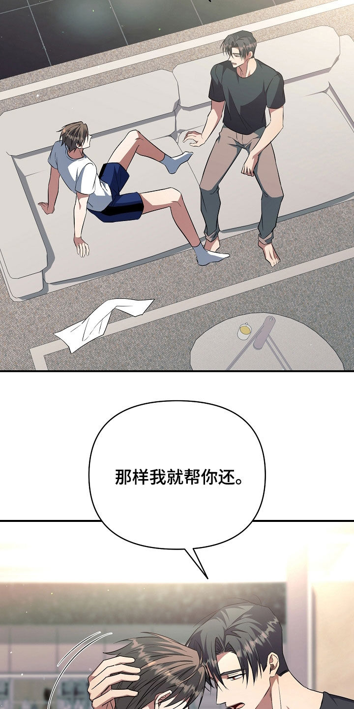 顶线犯规漫画,第51章：有点害怕5图