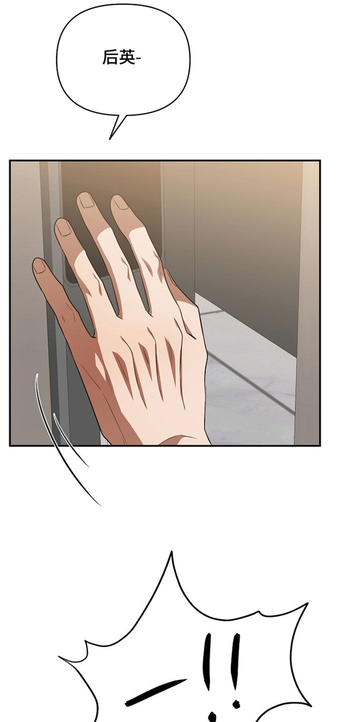 顶线犯规漫画,第56章：委屈4图