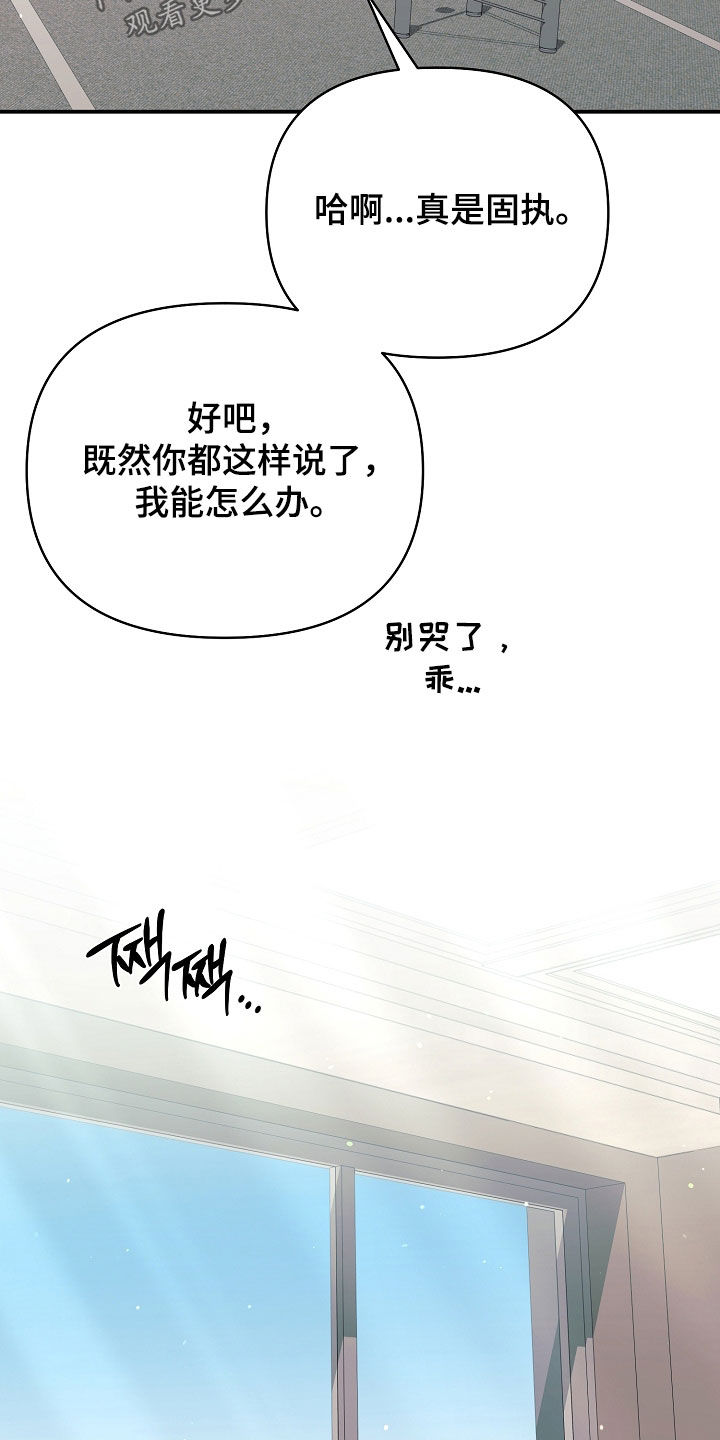 顶线犯规漫画,第52章：死都不愿意3图