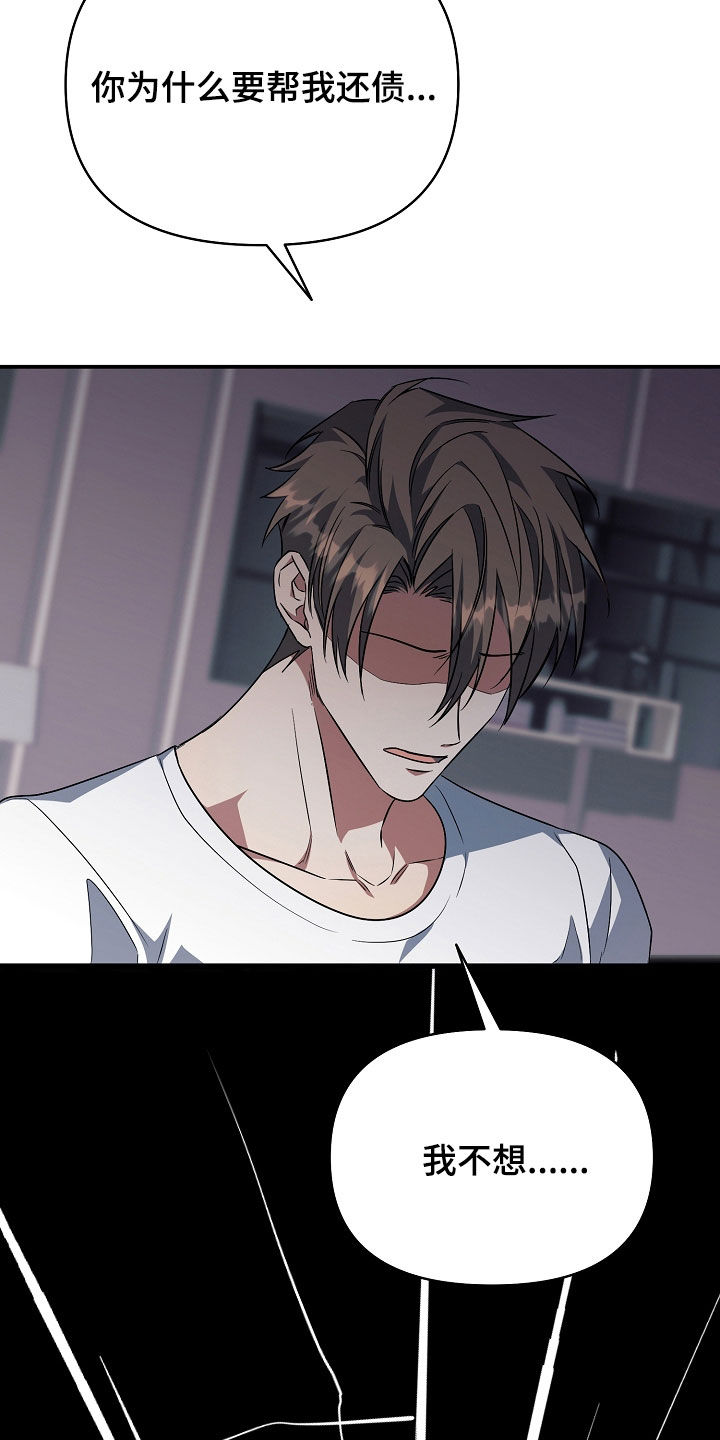 顶线犯规漫画,第51章：有点害怕5图