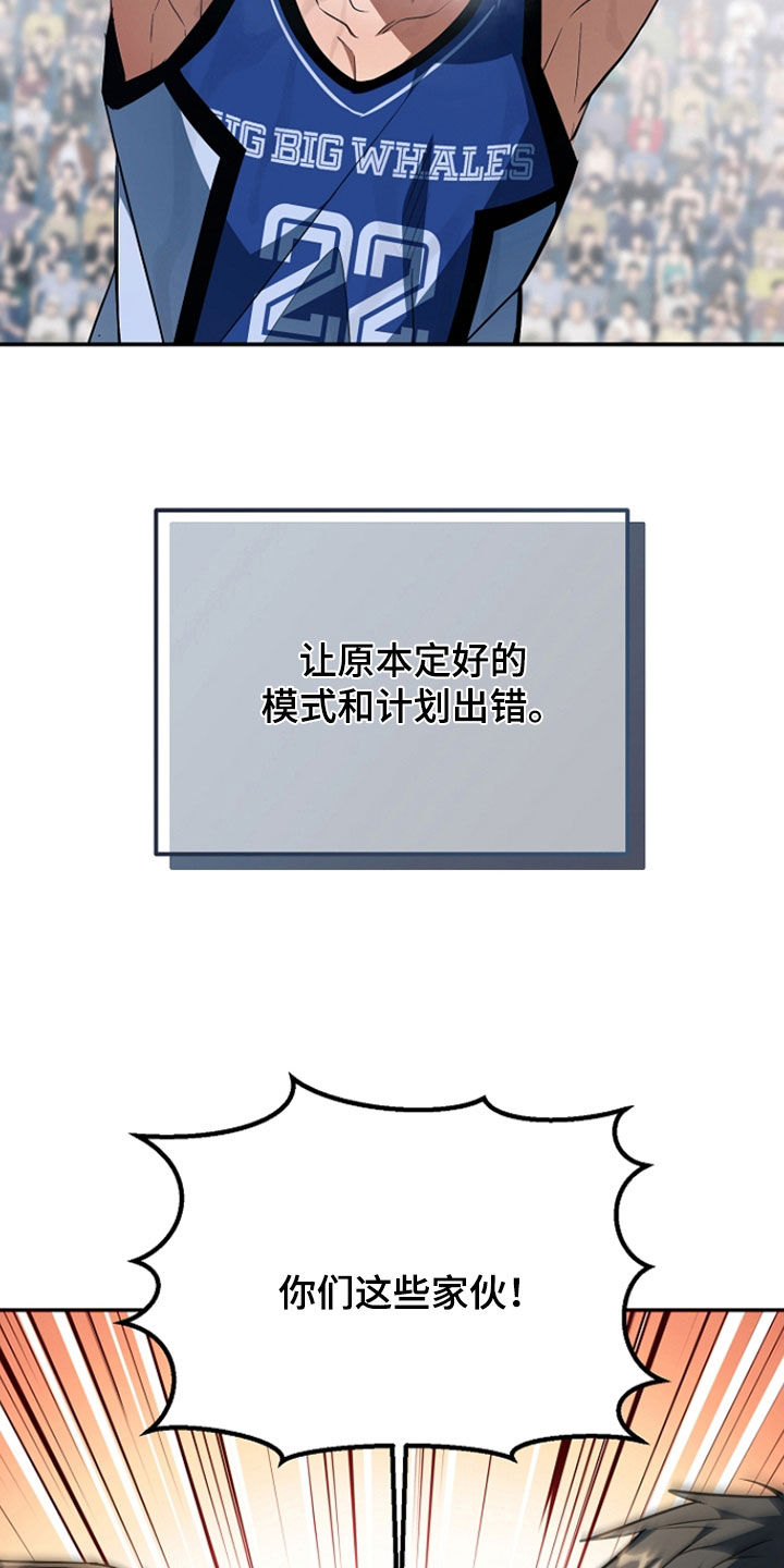 顶线犯规漫画,第55章：赢了2图