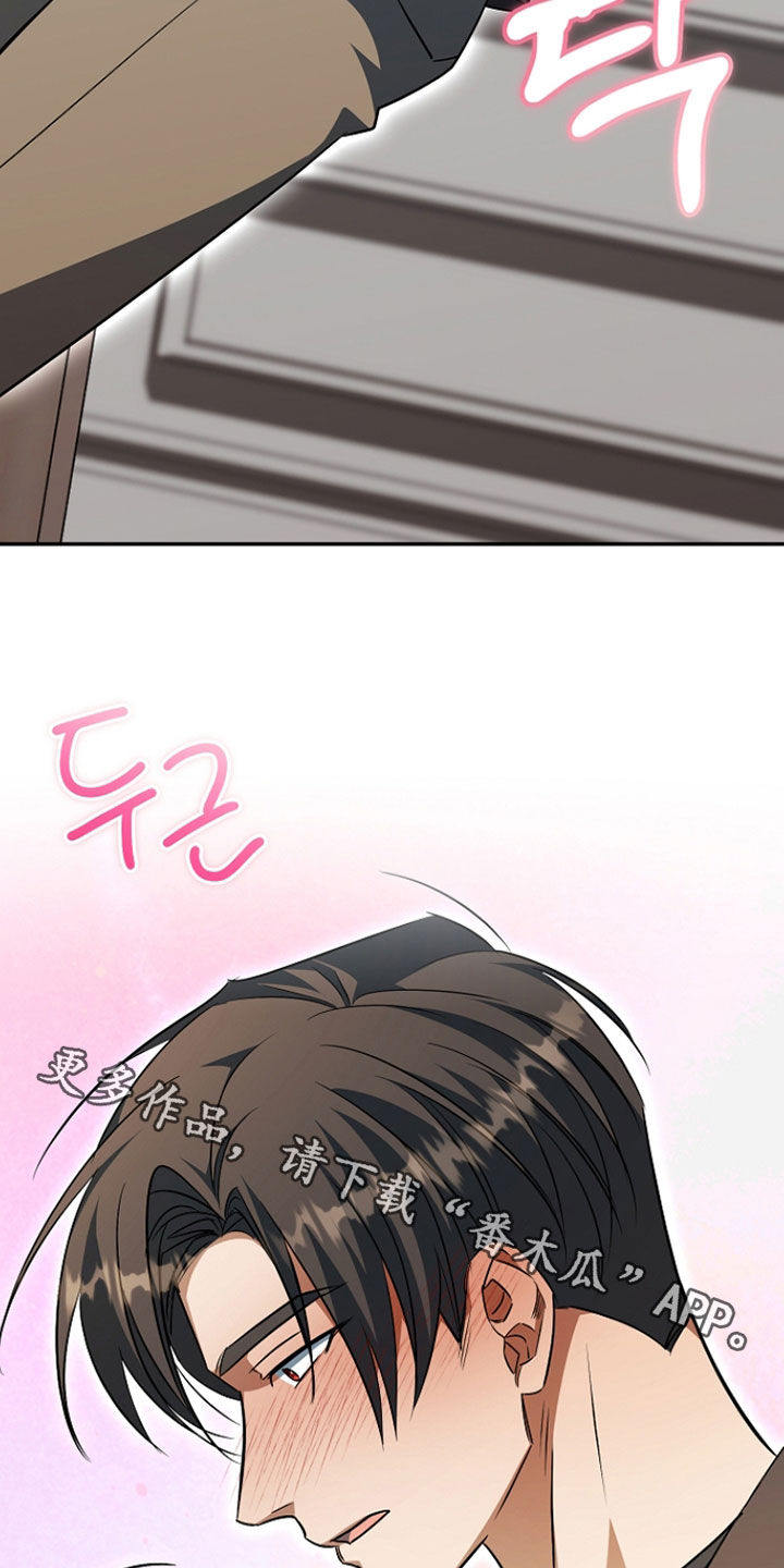 顶线犯规漫画,第56章：委屈1图