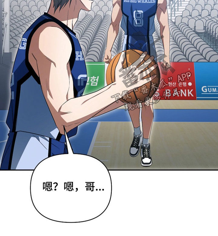 顶线犯规漫画,第54章：能赢吗3图