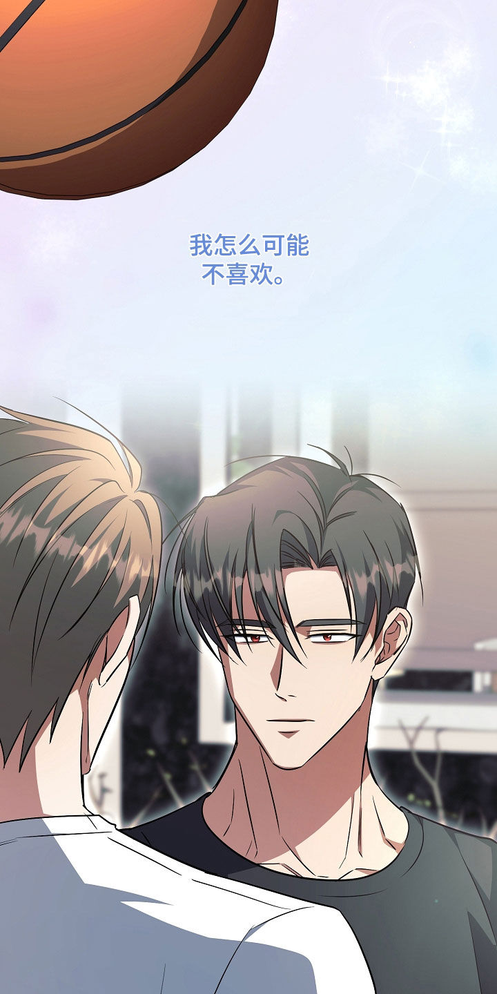 顶线犯规漫画,第51章：有点害怕5图