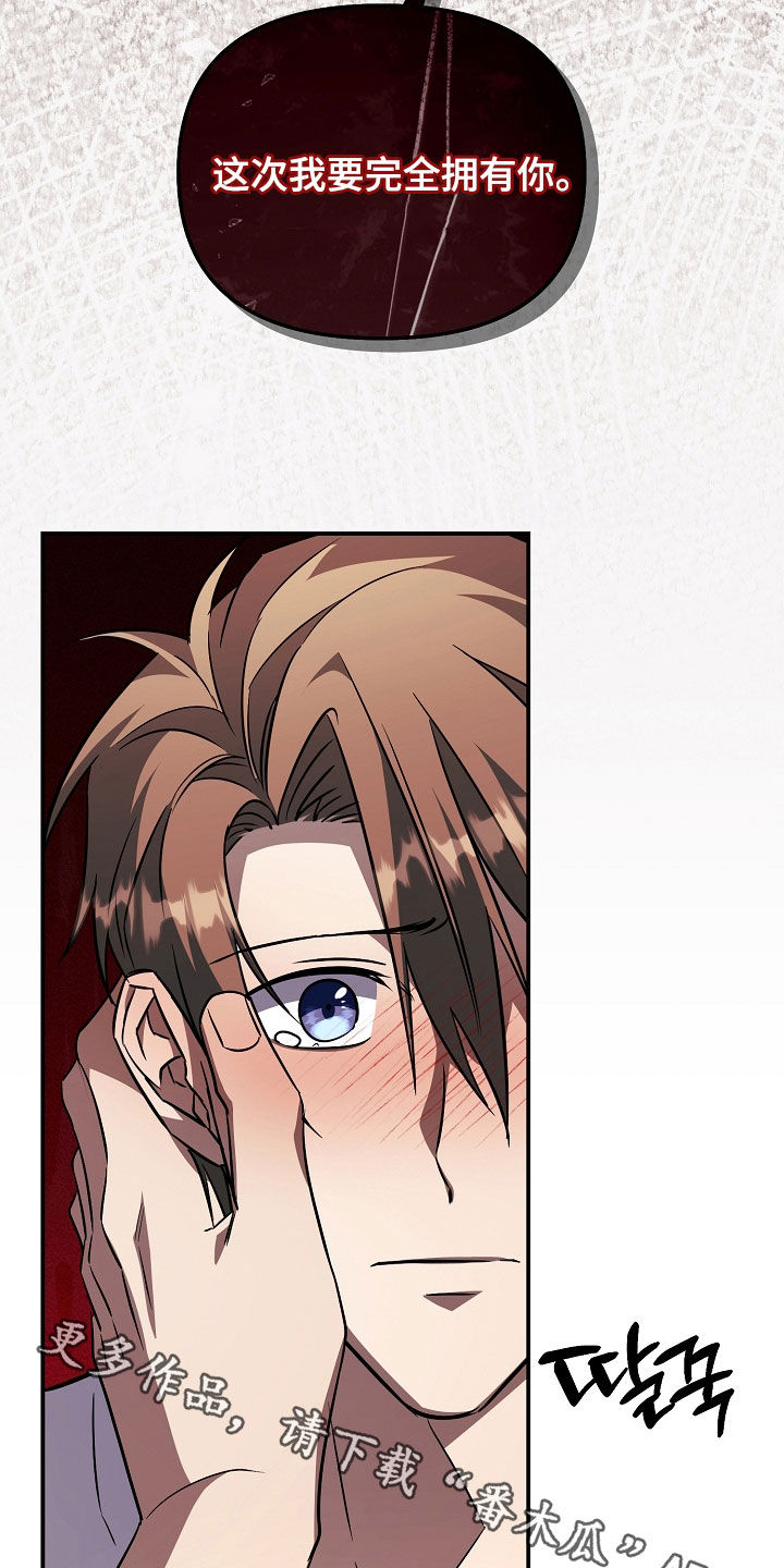 顶线犯规漫画,第51章：有点害怕5图