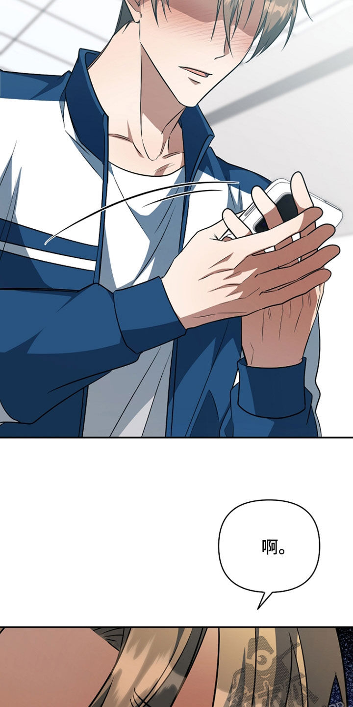顶线犯规漫画,第56章：委屈3图