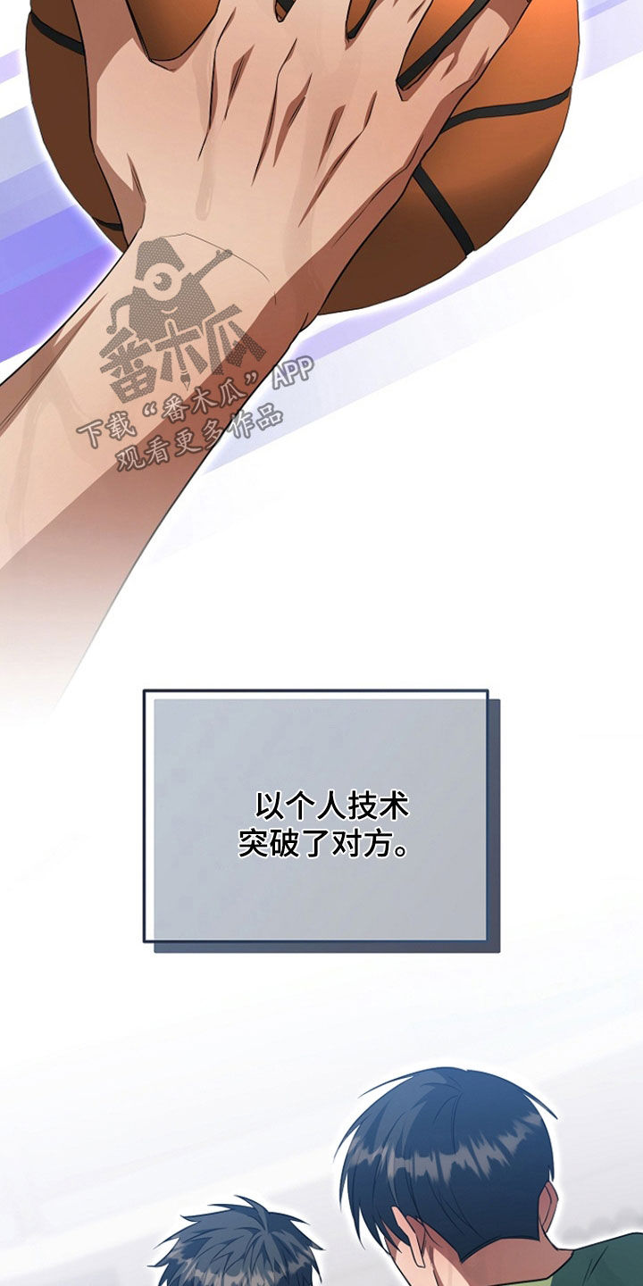 顶线犯规漫画,第55章：赢了3图