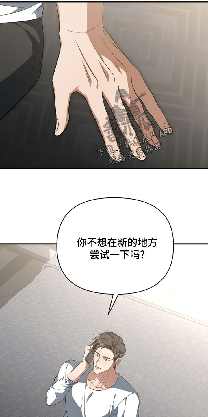 顶线犯规漫画,第53章：送车5图