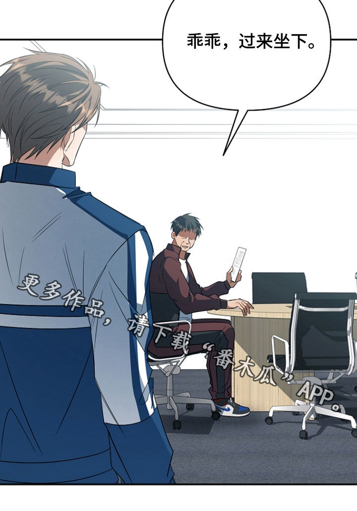 顶线犯规漫画,第55章：赢了5图