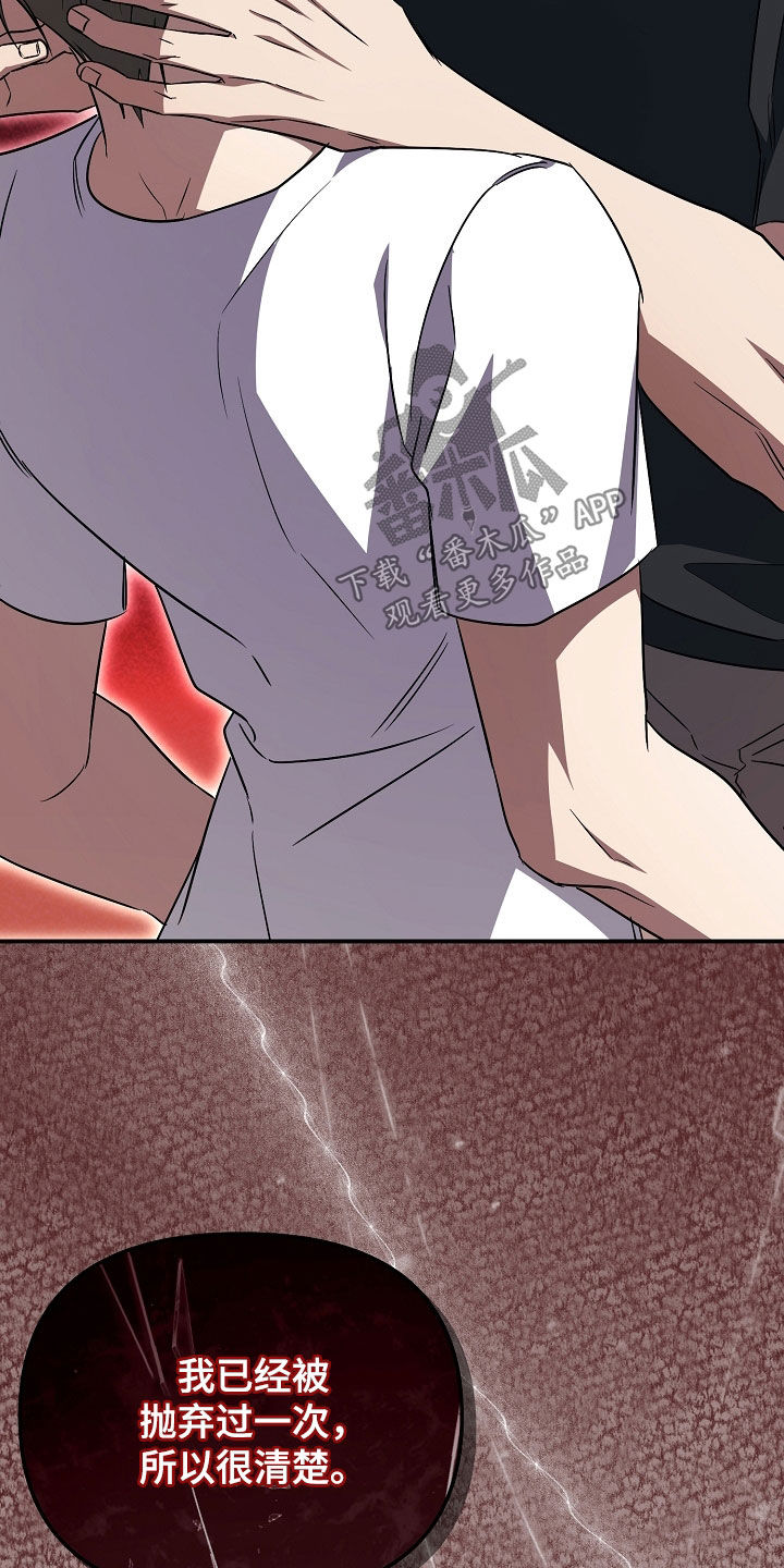 顶线犯规漫画,第51章：有点害怕3图