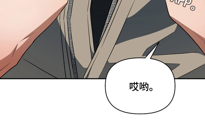 顶线犯规漫画,第57章：想被你抱着3图