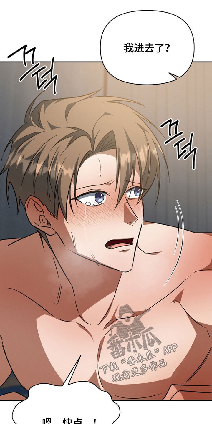 顶线犯规漫画,第58章：这次我来3图