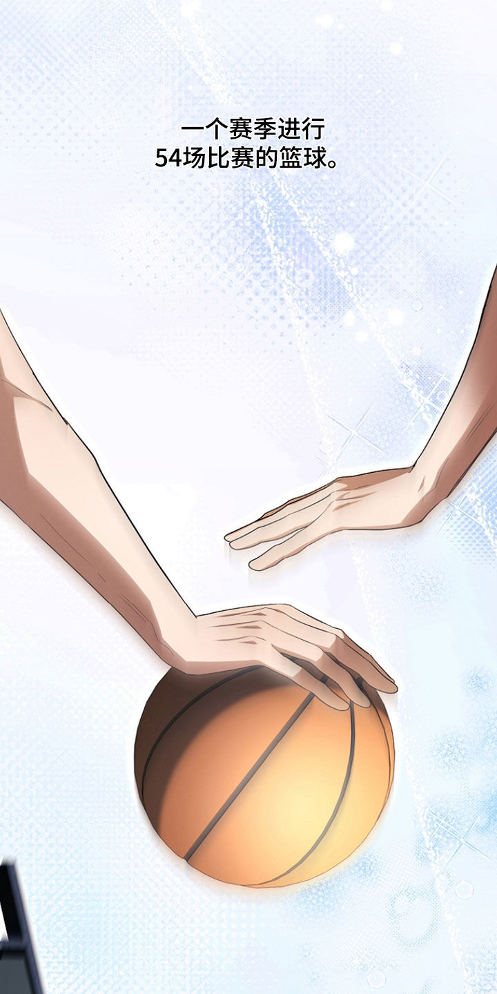 顶线犯规漫画,第54章：能赢吗2图