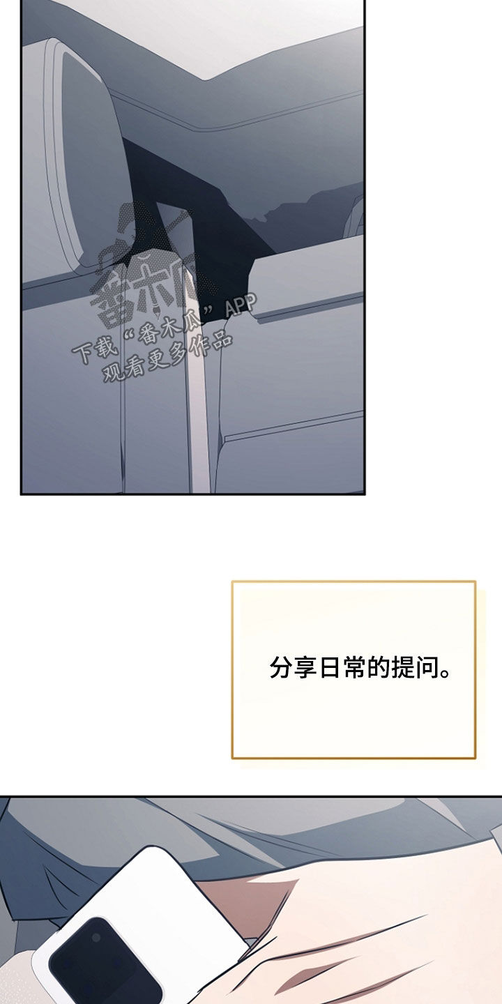 顶线犯规漫画,第54章：能赢吗2图