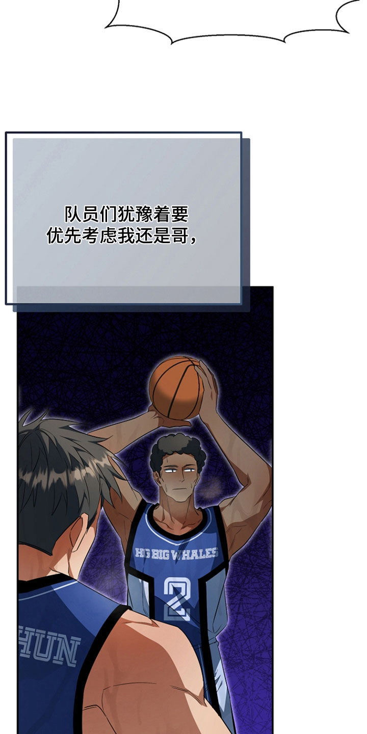 顶线犯规漫画,第55章：赢了5图