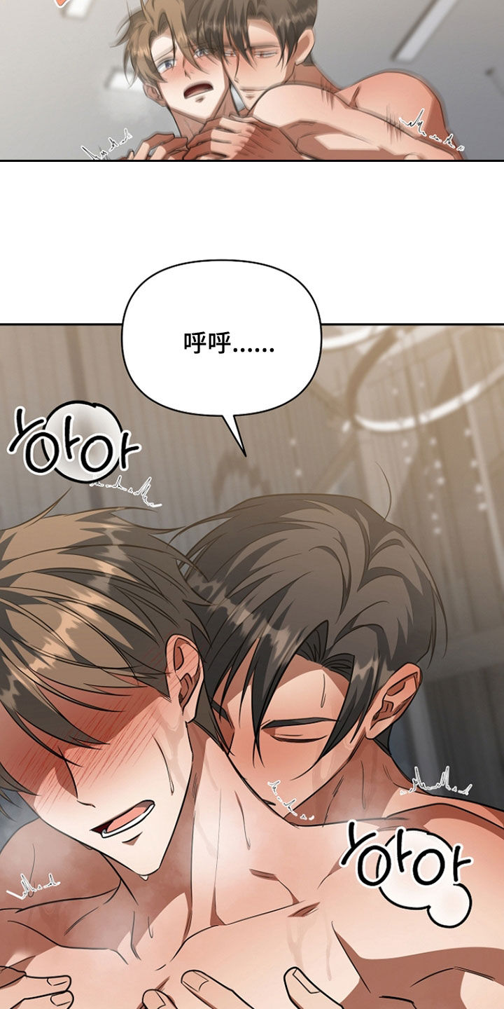 顶线犯规漫画,第58章：这次我来2图