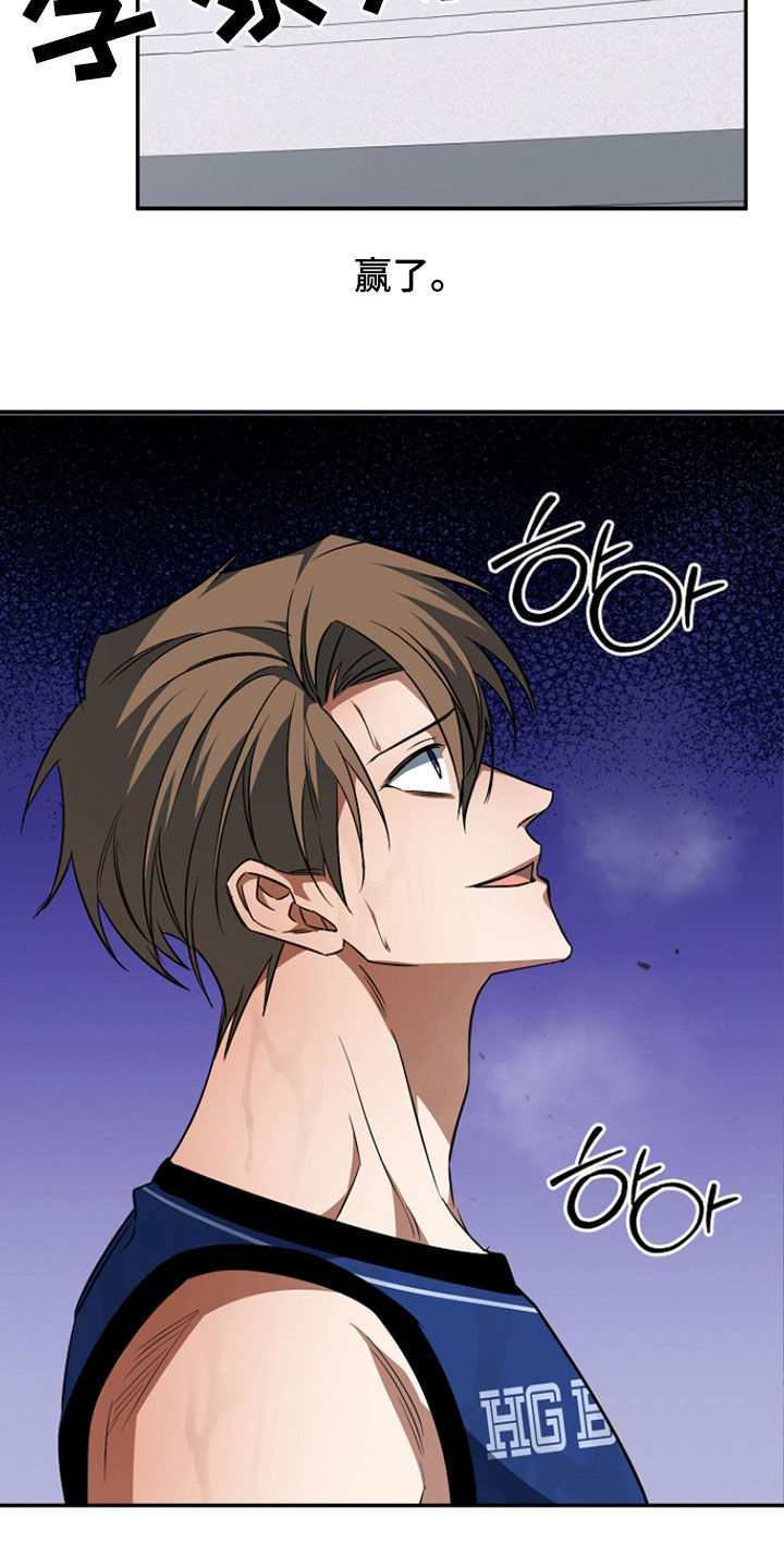 顶线犯规漫画,第55章：赢了4图