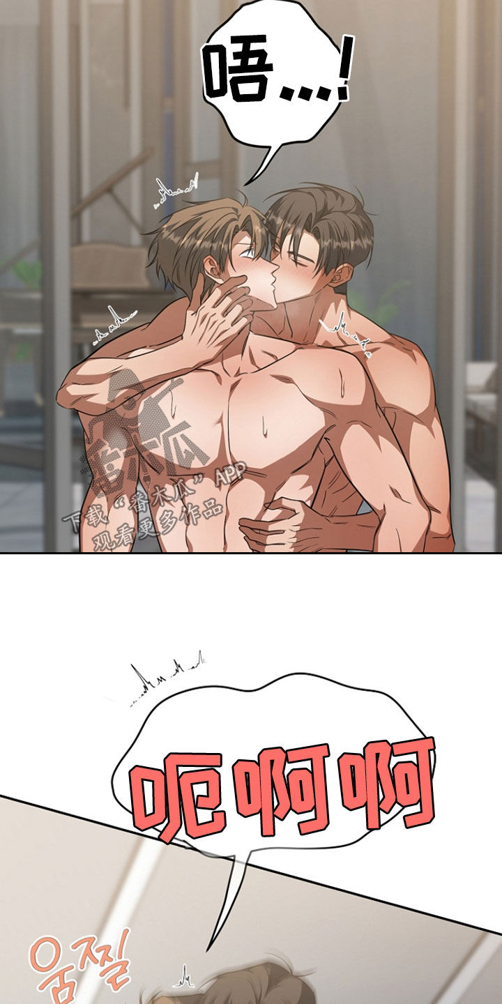 顶线犯规漫画,第58章：这次我来1图