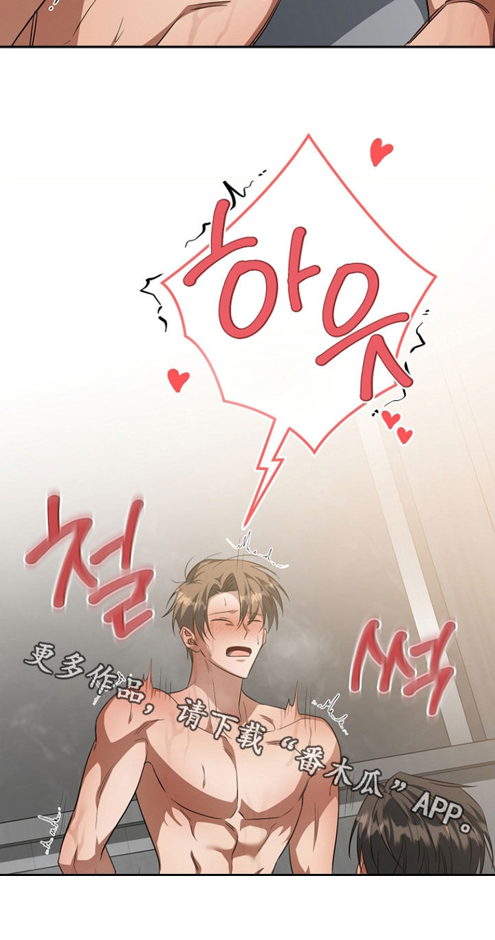 顶线犯规漫画,第58章：这次我来4图