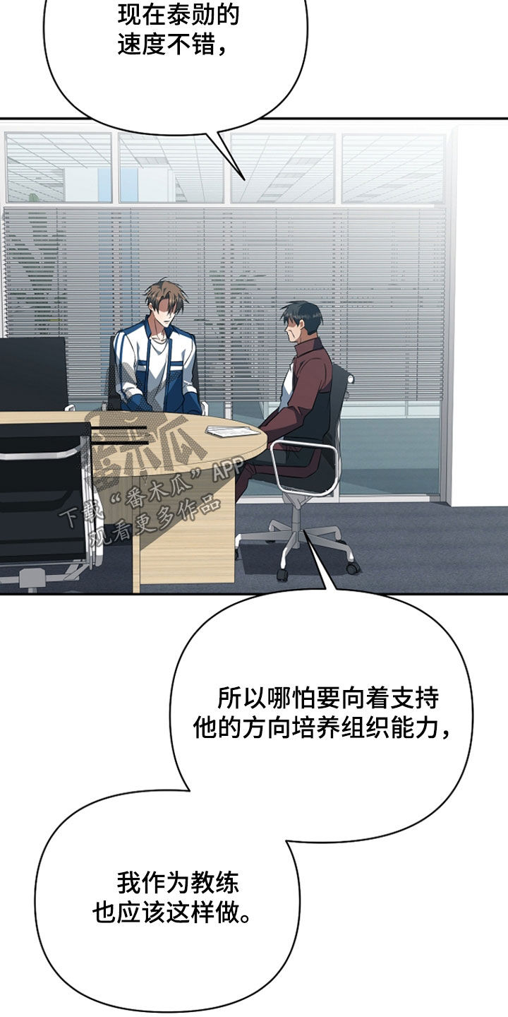 顶线犯规漫画,第56章：委屈3图