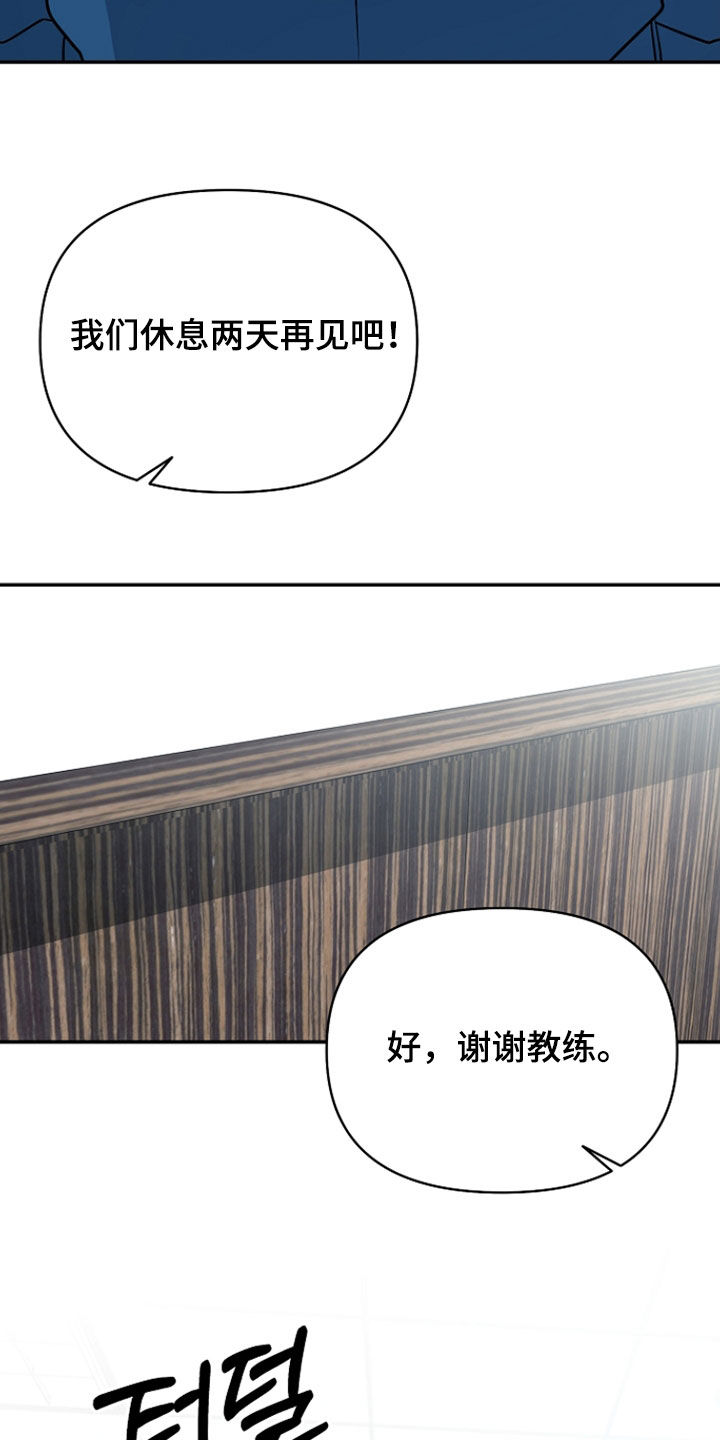 顶线犯规漫画,第56章：委屈5图