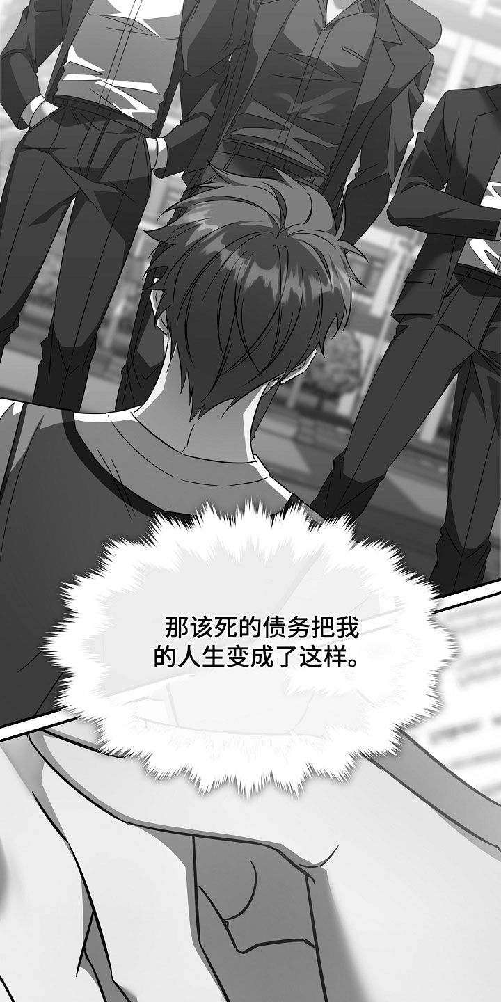 顶线犯规漫画,第51章：有点害怕2图