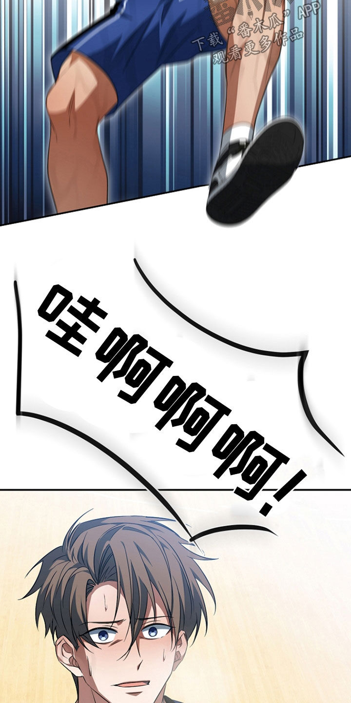 顶线犯规漫画,第55章：赢了2图