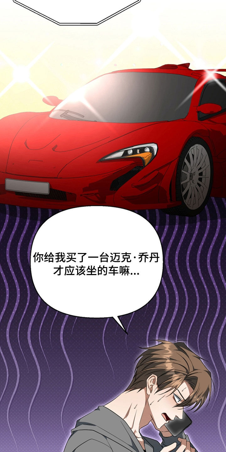 顶线犯规漫画,第53章：送车5图