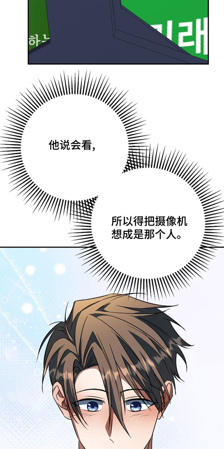 顶线犯规漫画,第54章：能赢吗3图