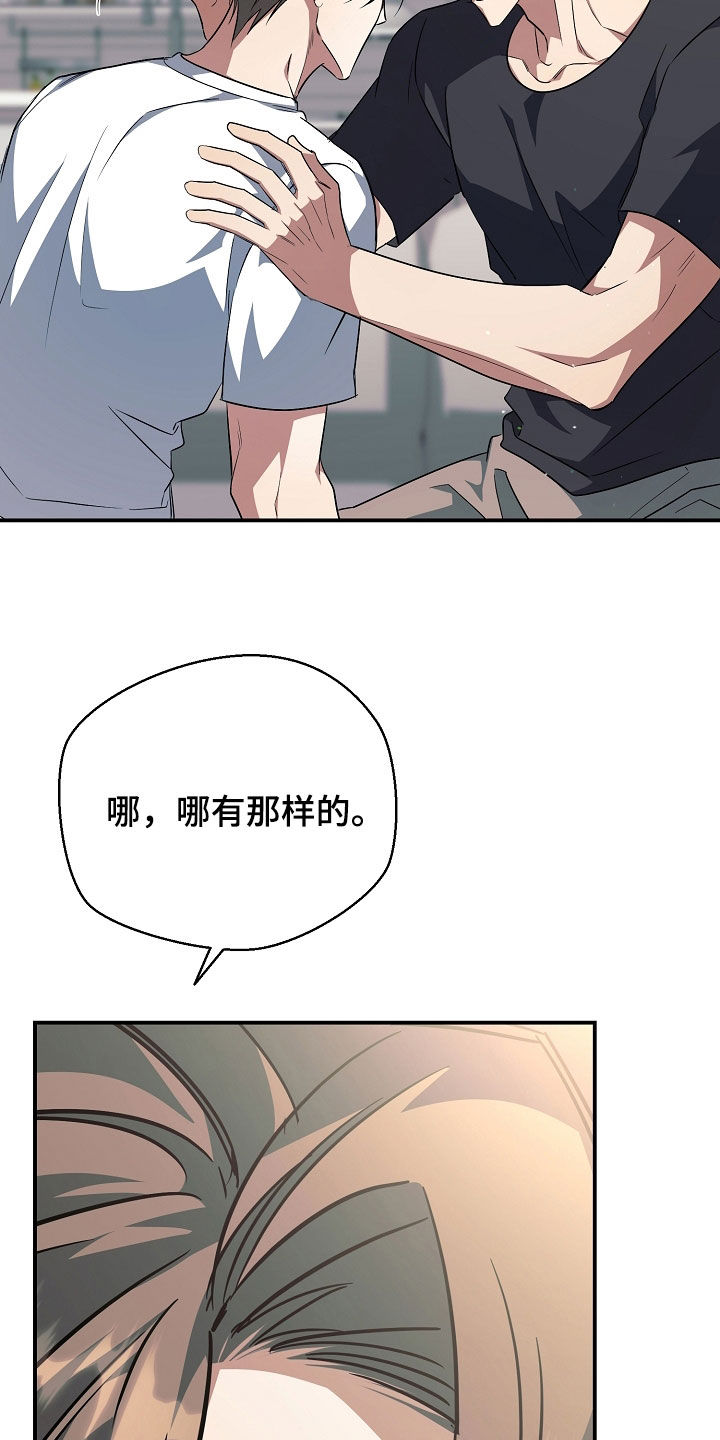 顶线犯规漫画,第51章：有点害怕1图