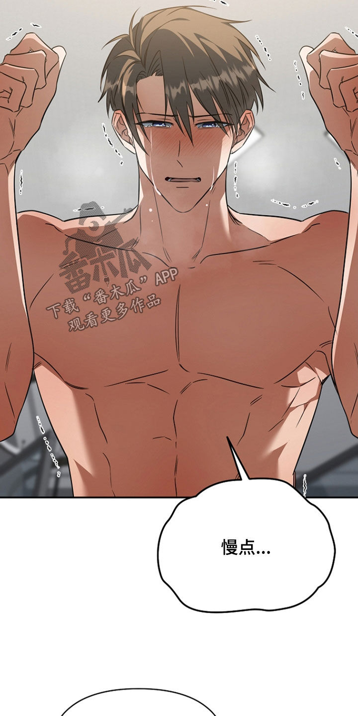 顶线犯规漫画,第58章：这次我来5图
