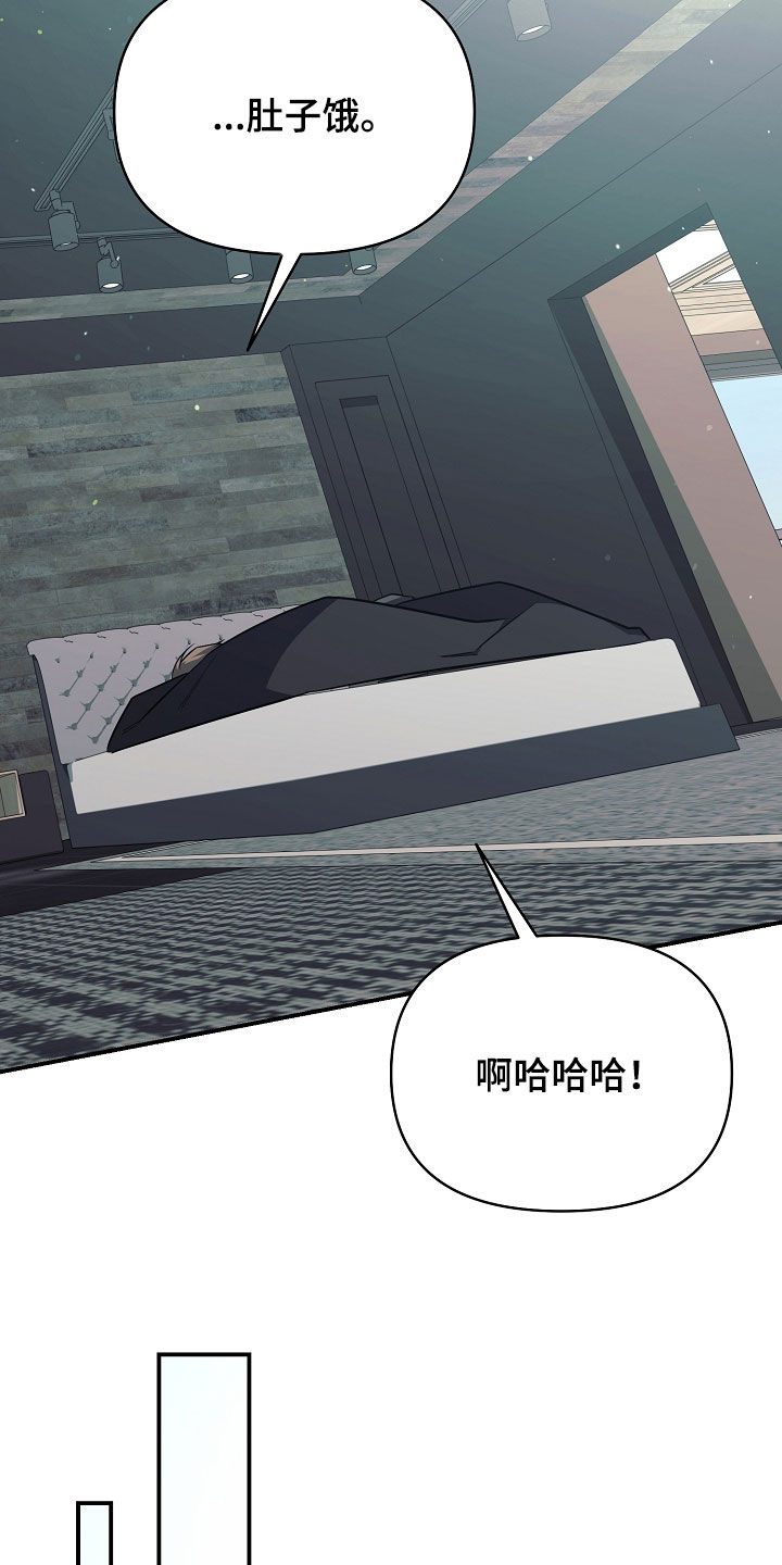 顶线犯规漫画,第52章：死都不愿意1图