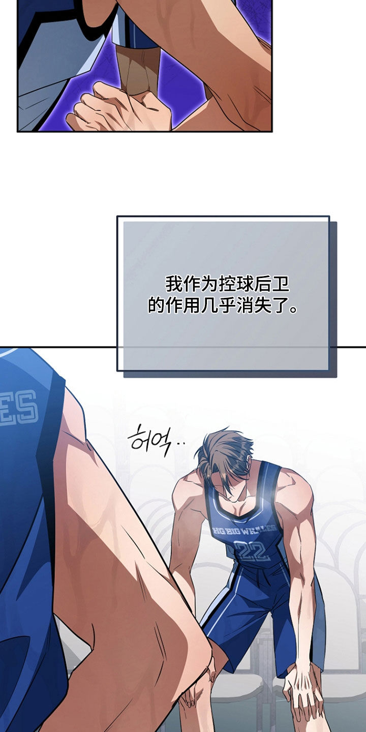 顶线犯规漫画,第55章：赢了1图