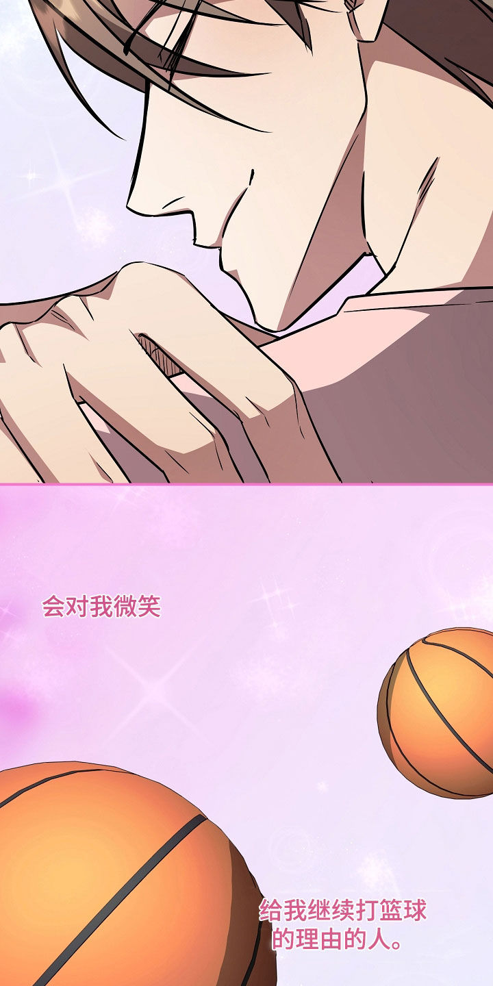 顶线犯规漫画,第51章：有点害怕4图