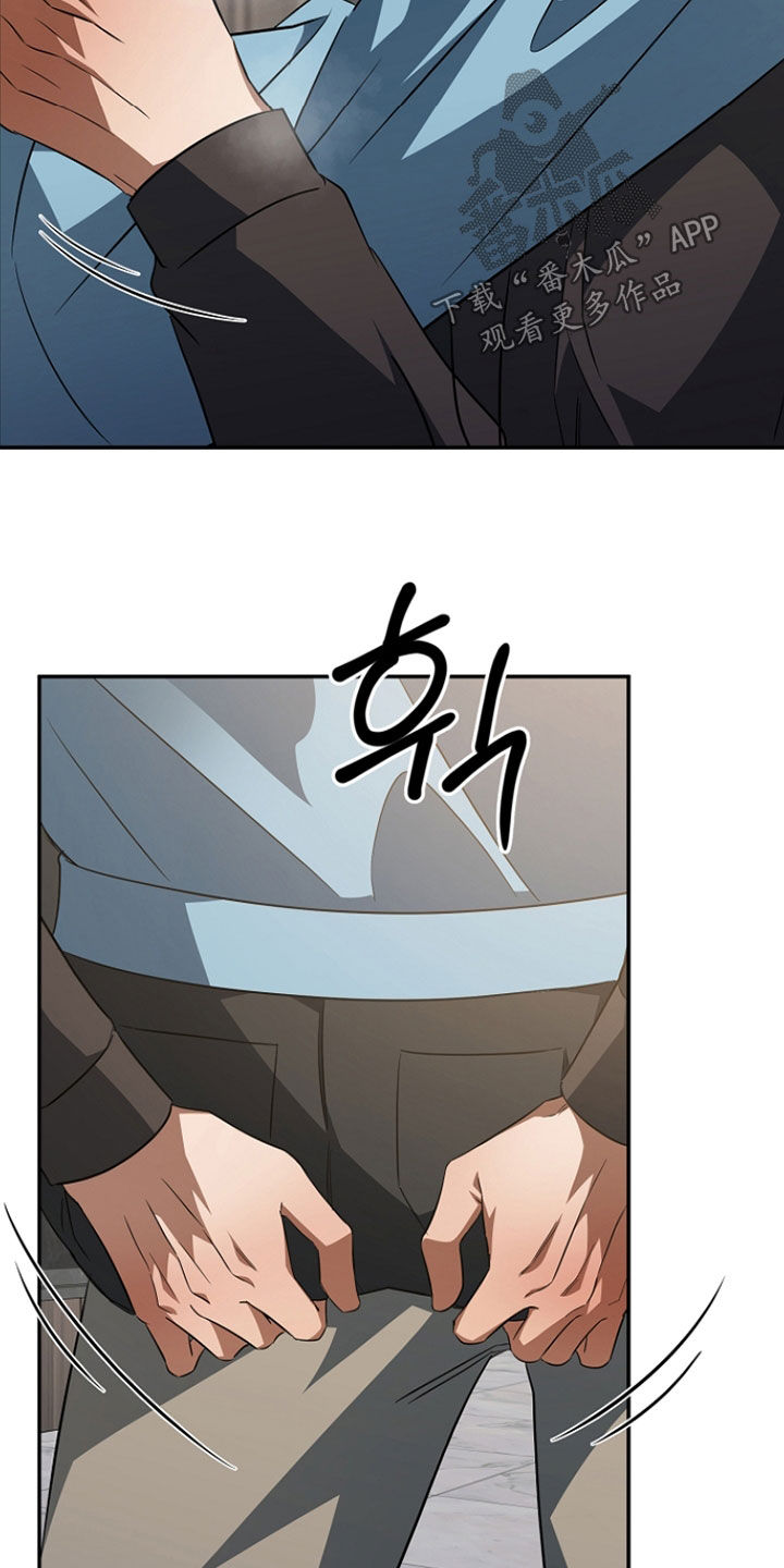顶线犯规漫画,第57章：想被你抱着5图