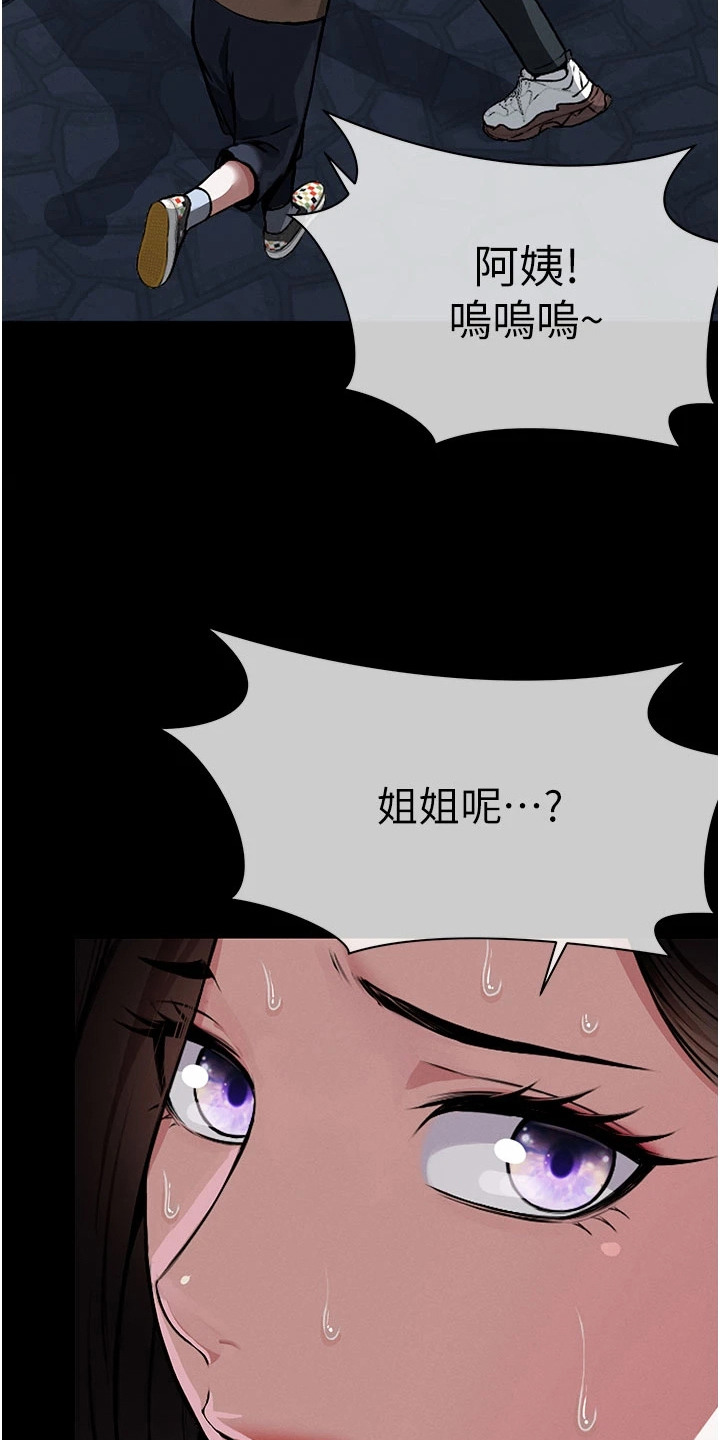 等价交换mod1.16漫画,第2章：撬锁3图