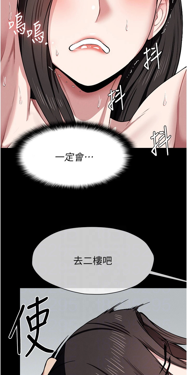 末世等价交换漫画,第15章：委曲求全1图