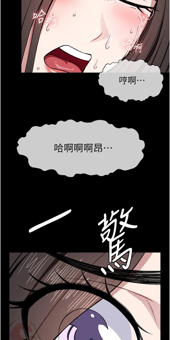 末世之等价交换小说漫画,第16章：身体本能1图