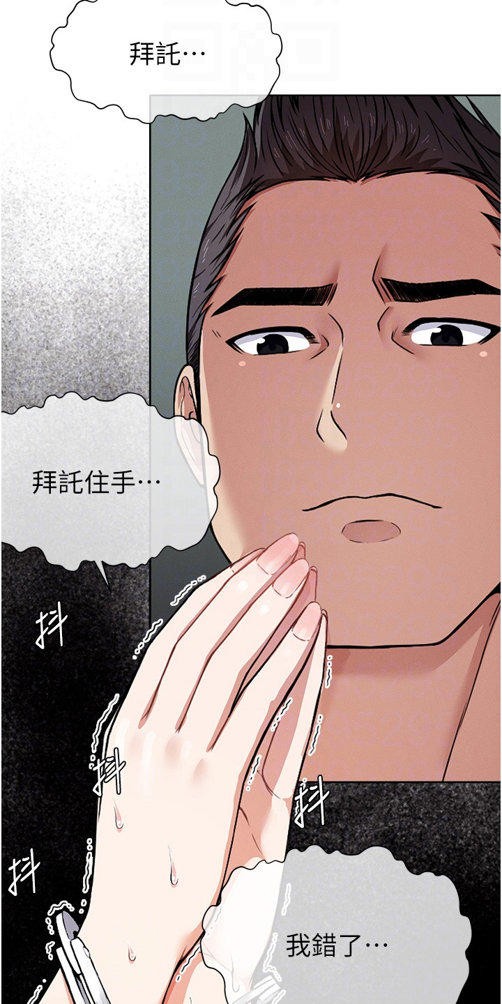 末世等价交换漫画,第10章：忍耐1图