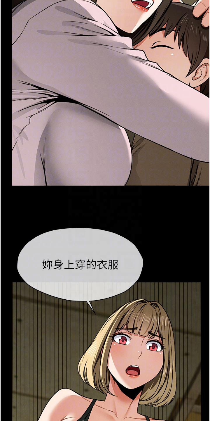 末世等价交换漫画,第11章：自私1图