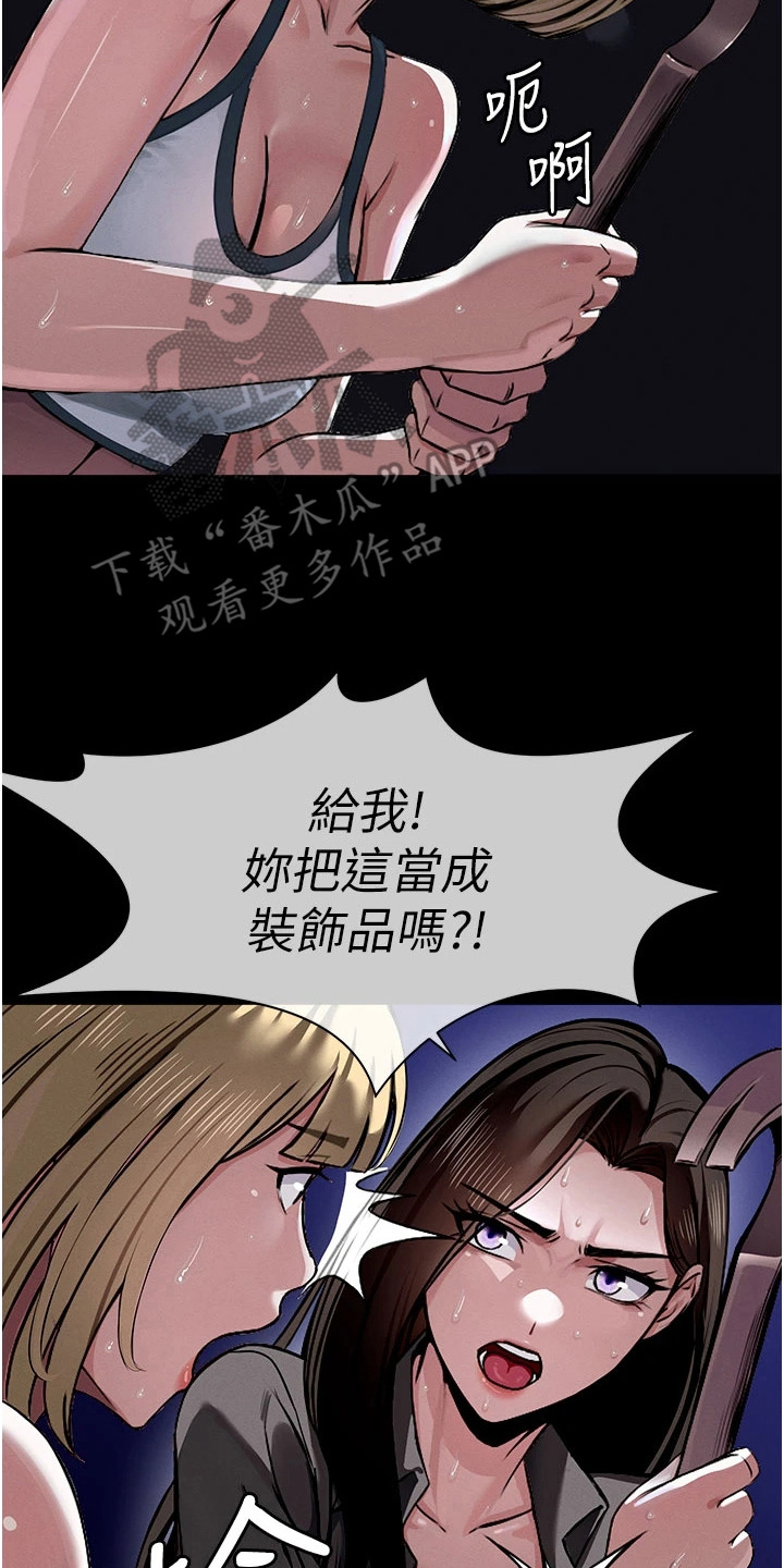 等价交换mod1.16漫画,第2章：撬锁4图