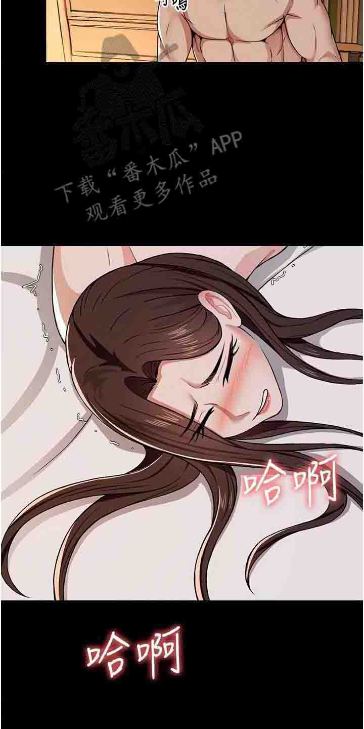 等价交换mod1.16漫画,第18章：忍辱负重4图