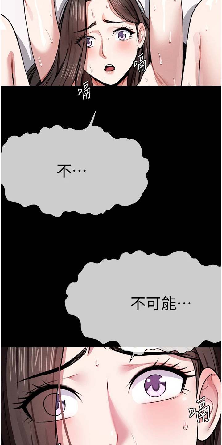 末世之等价交换小说漫画,第16章：身体本能5图