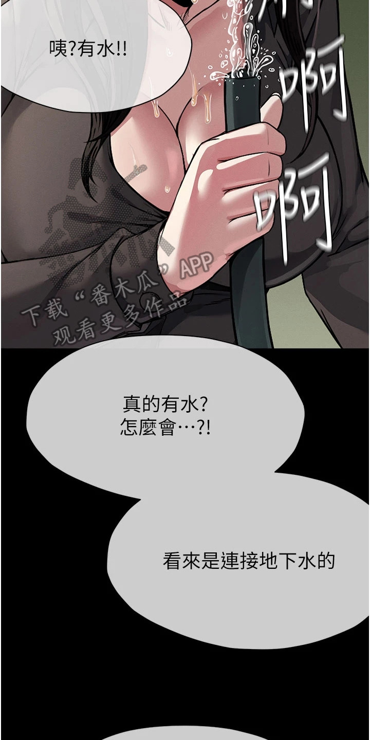 等价交换模组玩法漫画,第3章：仓库5图