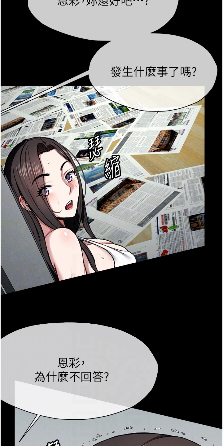 末世等价交换漫画,第15章：委曲求全5图