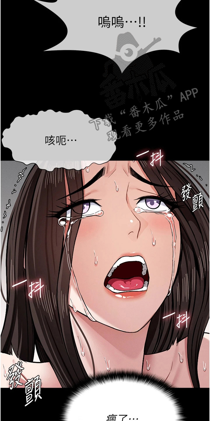 末世等价交换漫画,第10章：忍耐4图