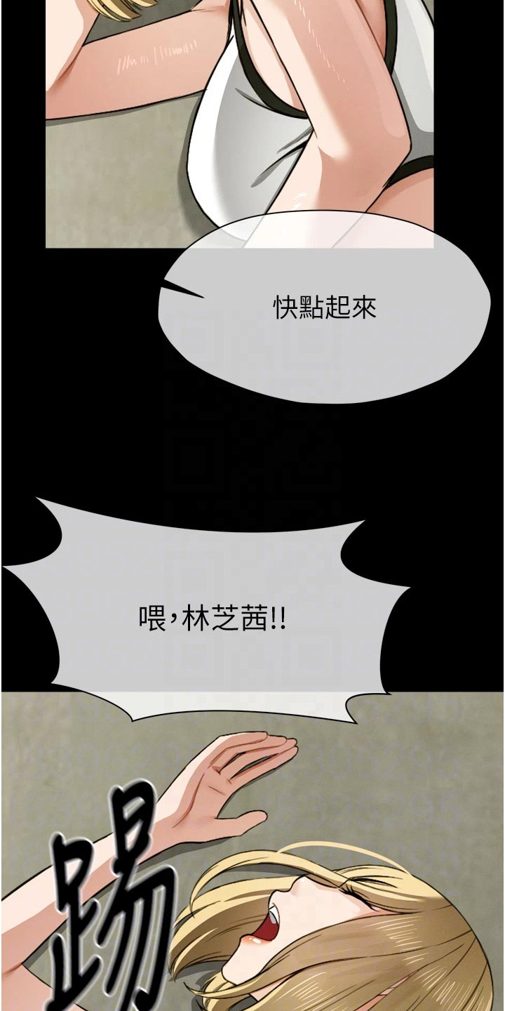 末世等价交换漫画,第12章：逃不掉2图